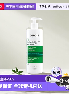 欧洲直邮Vichy/薇姿DERCOS绿标洗发水390ml/瓶清洁去屑头屑正品