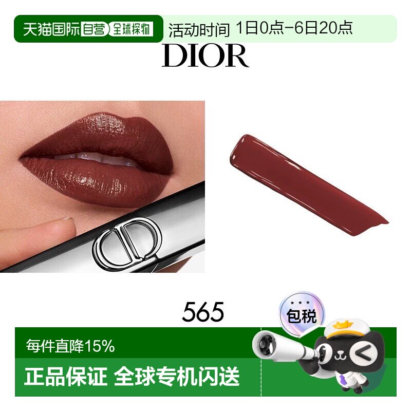 欧洲直邮Dior迪奥烈艳蓝金惊艳唇膏口红 2.2g 浓郁釉光惊艳正品