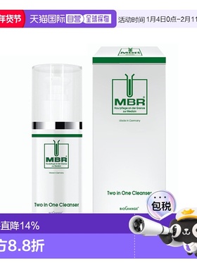 欧洲直邮Mbr焕颜氨基酸二合一洁面乳150ml温和深层清洁保湿正品
