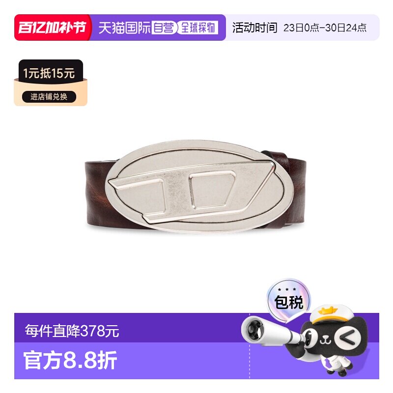 欧洲直邮diesel 男士 腰带新款
