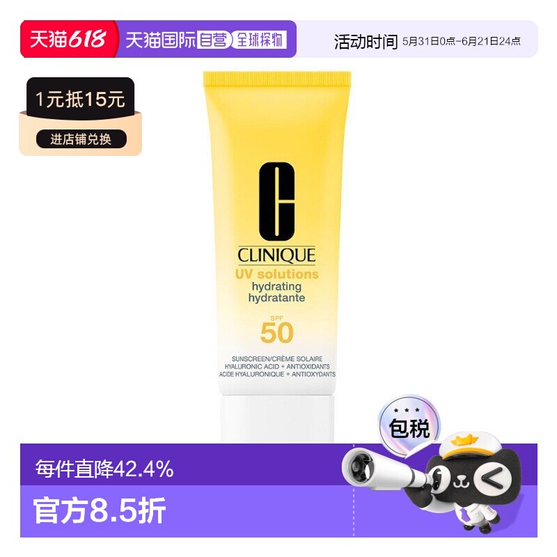 欧洲直邮Clinique倩碧轻盈保湿防晒霜SPF50 40ml防护紫外线正品