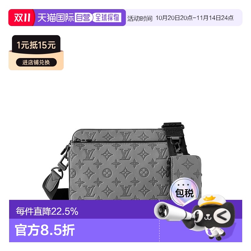 自营 1h可退 LV路易威登 Sac Trio Messenger 男士斜挎包新款