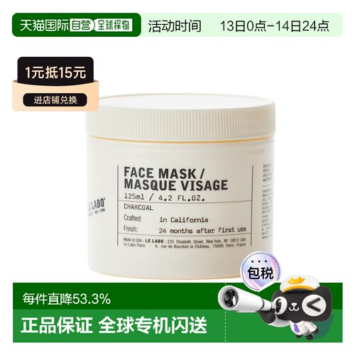 欧洲直邮lelabo香水实验室面膜