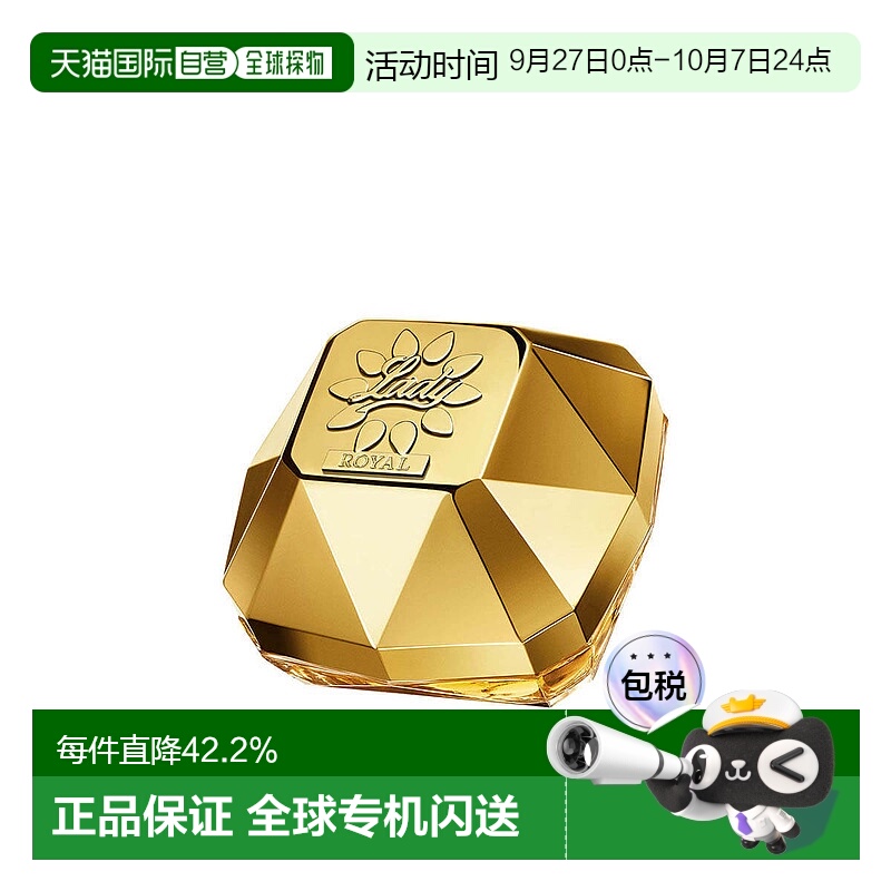 欧洲直邮paco rabanne百万王妃女士自然持久留香沁人心脾香水30ml