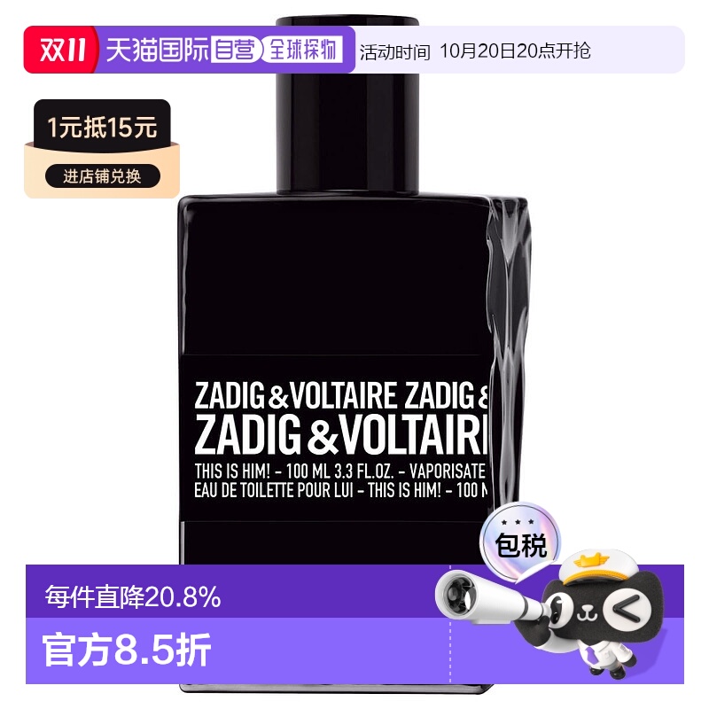 欧洲直邮zadig&voltaire萨迪格伏尔泰男士香水100ml留香持久淡雅