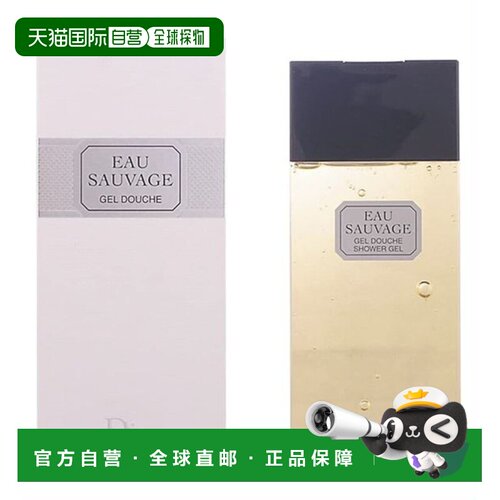 香港直邮迪奥（Dior）清新之水男士沐浴啫喱 200ml礼物正品