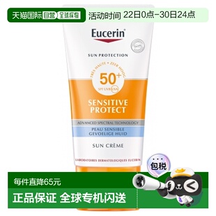 欧洲直邮Eucerin/优色林晒敏感肌专用高倍防晒霜 SPF50+ 面正品