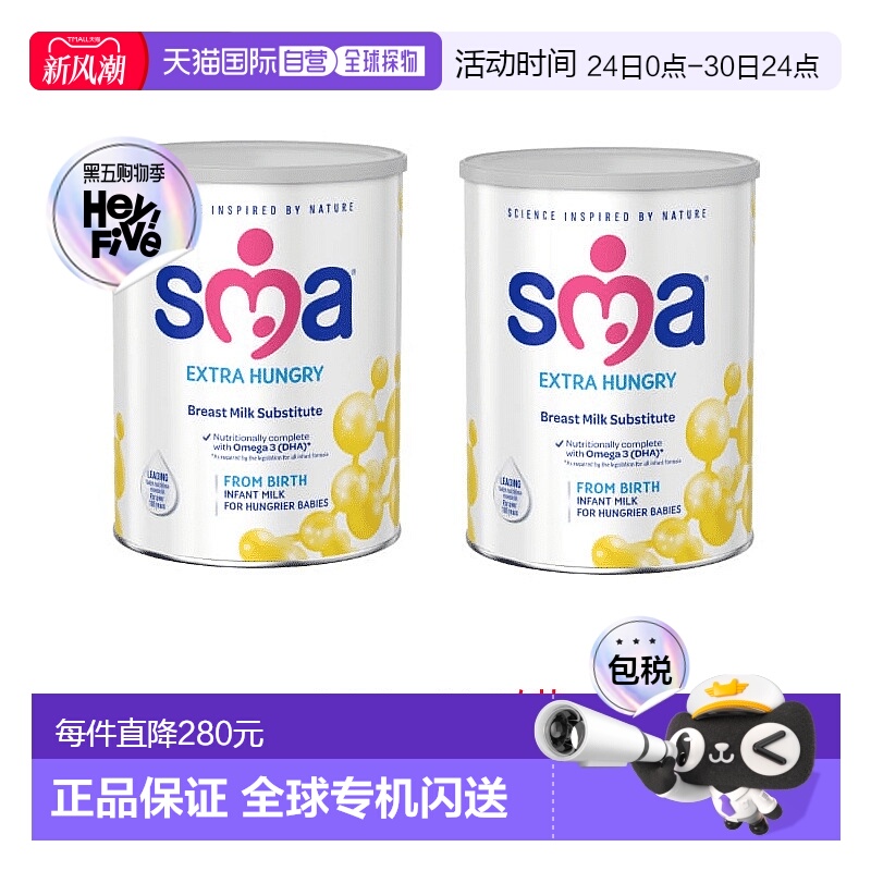 欧洲直邮英国药房SMA惠氏抗饥饿奶粉宝宝食量大容易饿800g2罐乳糖