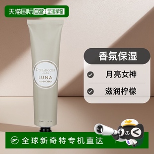 S潘海利根保湿 欧洲直邮Penhaligon 护手霜75ml月亮女神香氛滋润