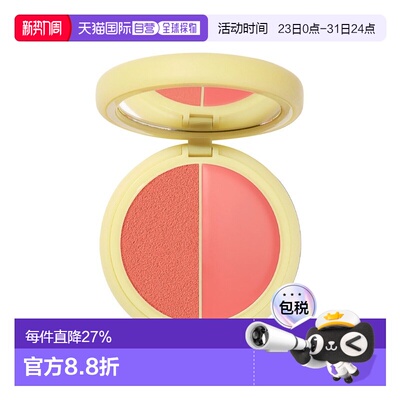 欧洲直邮SIMIHAZE双色干湿两用腮红膏 5g 提升气色自然氛围感正品