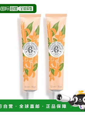 欧洲直邮ROGER GALLET香邂格蕾橙花护手霜30mlx2支装 滋润保湿