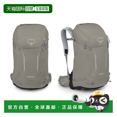 欧洲直邮Osprey小鹰Hikelite 32骇客系列登山包户外背包 M/L 棕褐