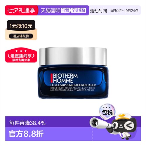 Biotherm碧欧泉青春蓝钻面霜滋养紧塑50ml 告白礼物正品