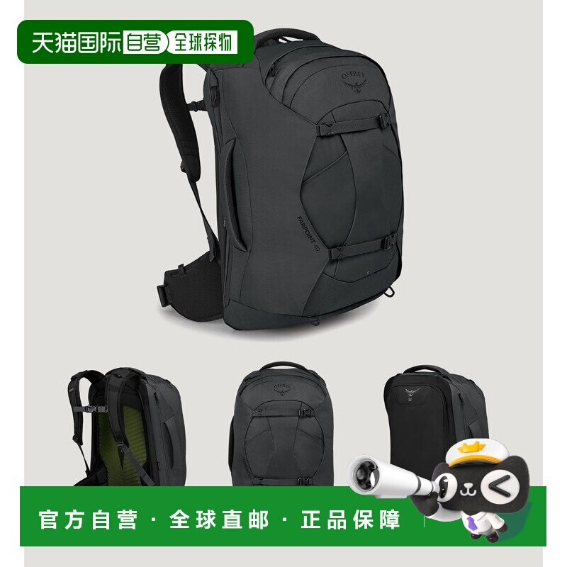 欧洲直邮OSPREY小鹰Farpoint远行40L户外登山双肩背包旅行包大容