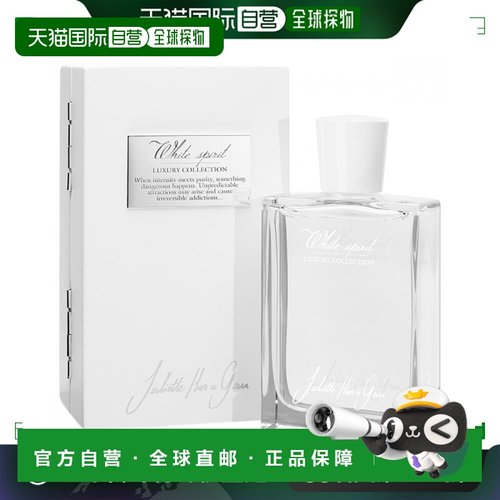欧洲直邮Juliette Has A Gun佩枪朱丽叶女士香水白色精灵EDP浓香