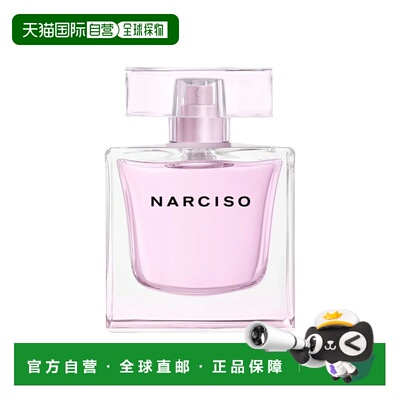 欧洲直邮Narciso Rodriguez纳西索璀璨女士浓香水30-50-90ml正品