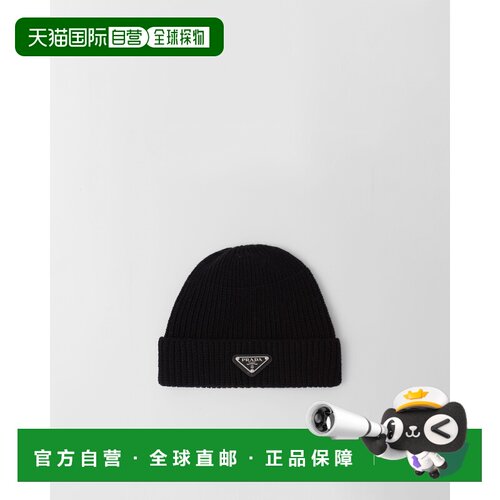 自营欧洲直邮Prada普拉达 男士黑色羊毛金属三角标识针织帽