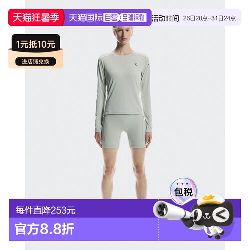 自营欧洲直邮On昂跑 Performance 女士灰绿色聚酯纤维长袖T恤速干