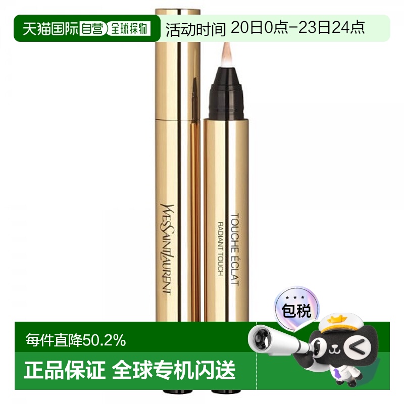 欧洲直邮YvesSaintLaurent圣罗兰遮瑕膏明彩笔#01粉白色2.5m正品