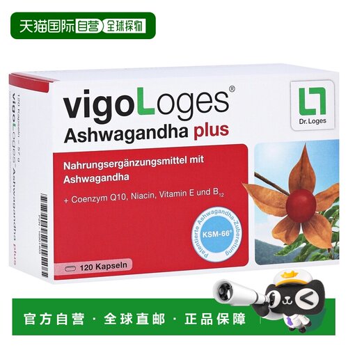 欧洲直邮德国药房loges氧化南非醉茄辅酶Q10甲钴胺胶囊120粒