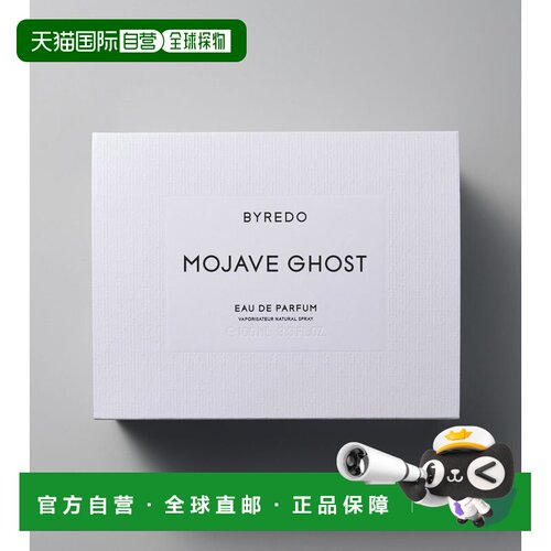 欧洲直邮百瑞德莫哈韦幽灵香水100ML BYREDO Mojave Ghost E正品