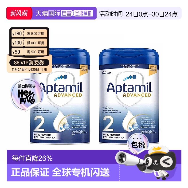 【2罐装】欧洲直邮英版爱他美Aptamil焕金/白金奶粉2段800g/罐