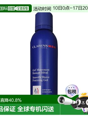 欧洲直邮娇韵诗 男士系列柔滑剃须泡沫 150ML正品