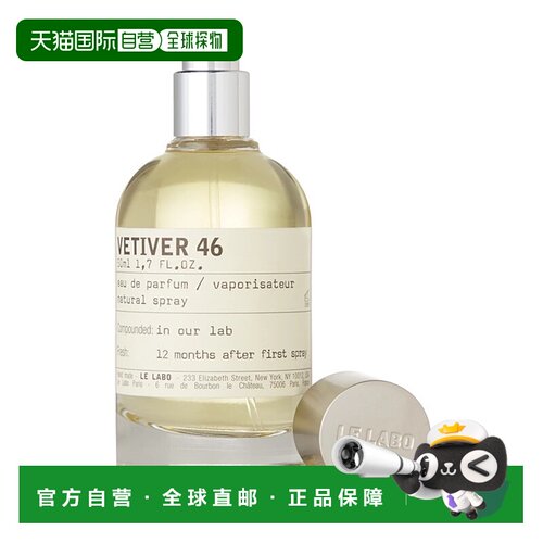 欧洲直邮LeLabo香水实验室全系列留香自然芬芳清新馥郁幽雅50ml