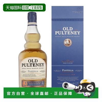 欧洲直邮Old Pulteney Flotilla + GB新款