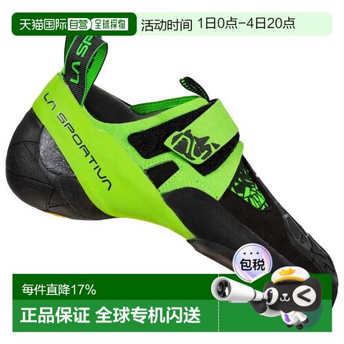 欧洲直邮LA SPORTIVA Skwama 纯素攀岩鞋 男士
