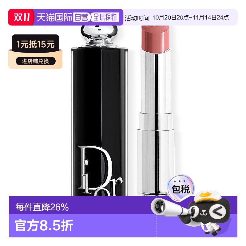欧洲直邮迪奥 魅惑唇膏口红滋养柔滑质地显色饱满持久不脱妆正品