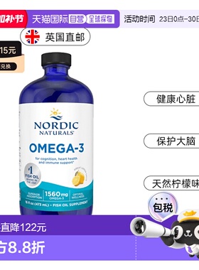 挪威小鱼Omega3深海液体鱼油dha高纯度鱼油营养膳食补剂