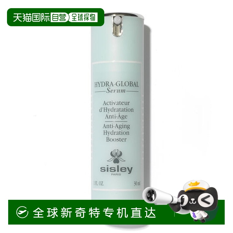 欧洲直邮巴黎直邮 希思黎(SISLEY) Hydra-Global 希思黎水润精华