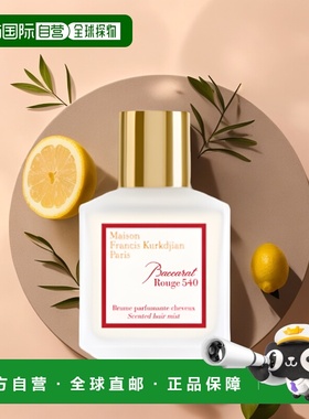 欧洲直邮MKF/梵诗柯全系列发香雾「红色百家乐540-BACCARAT」70ml