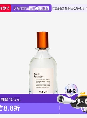 欧洲直邮法国香水100BON SOLEIL D'AMBRE 琥珀太阳 EDT 淡香水 50