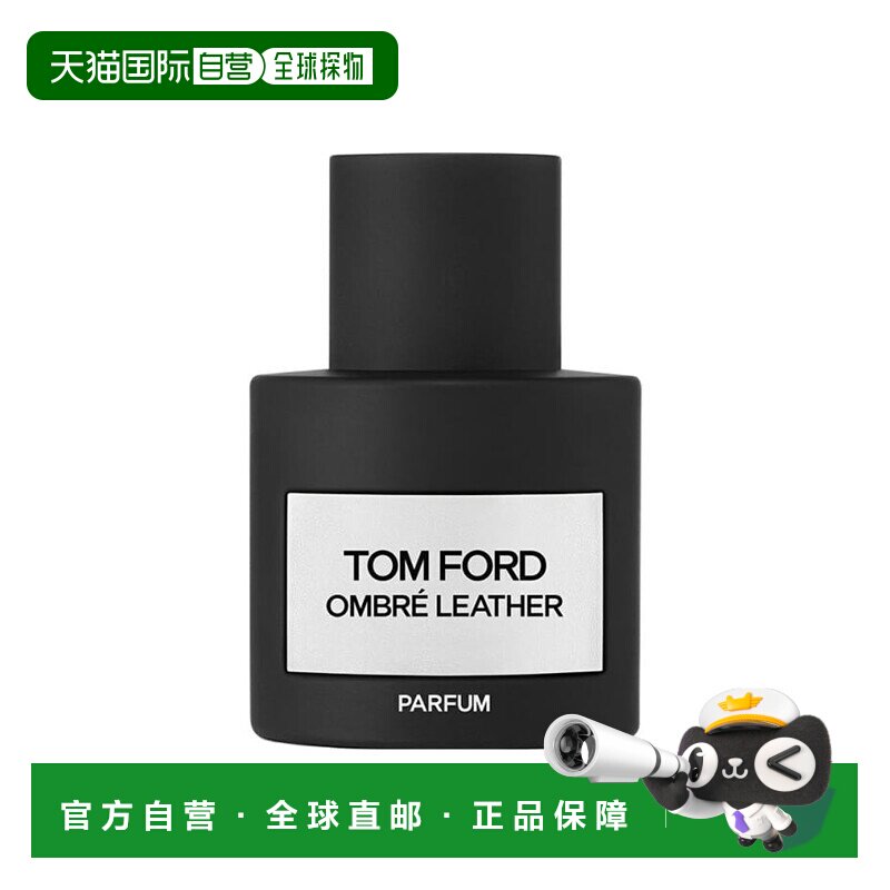 欧洲直邮TOMFORD汤姆福特光影皮革香水50ml男女士香水香精版正品