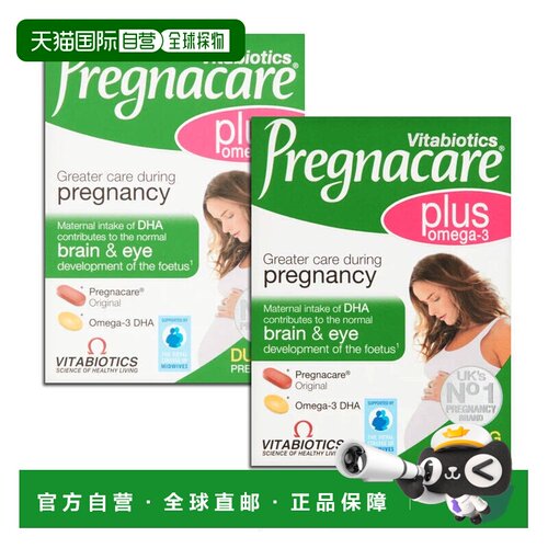欧洲直邮薇塔贝尔孕期28片omega3鱼油+28片复合维生素400up叶酸