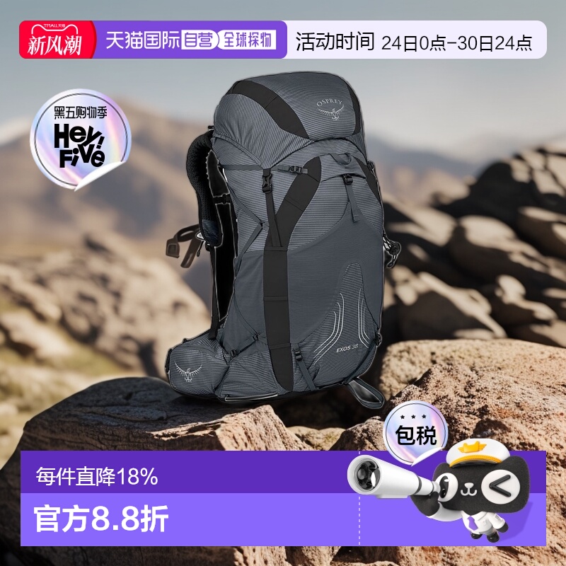 欧洲直邮Osprey小鹰EXOS飘逸系列男士多功能登山徒步旅行双肩包