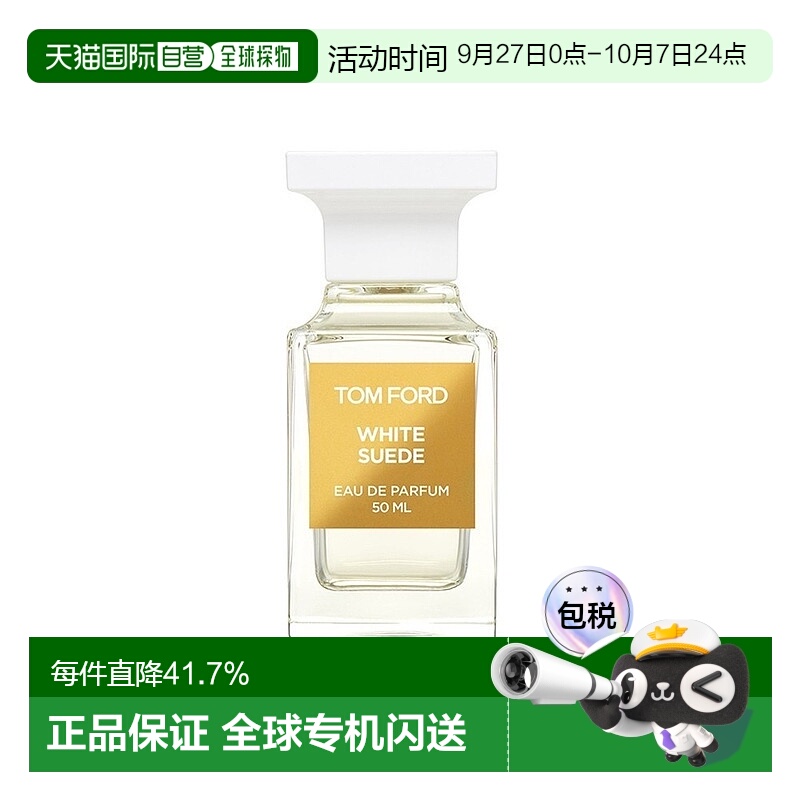 欧洲直邮TF汤姆福特【李佳琪推荐】暗麝心魄限量香水50MLT正品