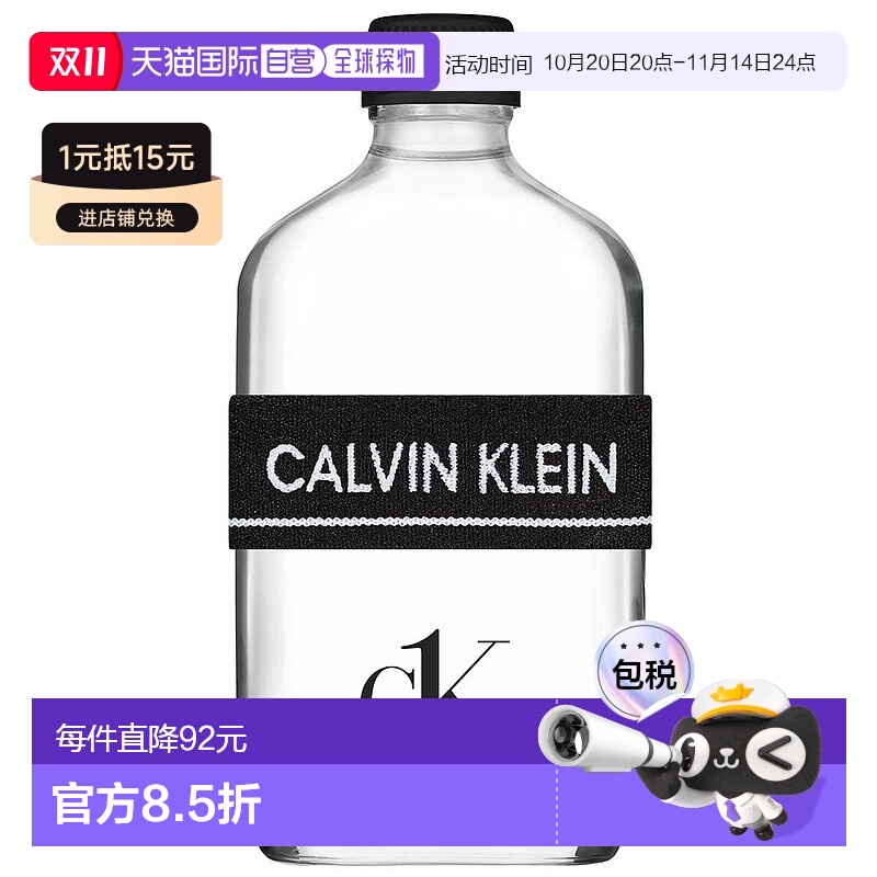 欧洲直邮CALVIN KLEIN凯文克莱CK众我浓香水 50ml新款木质香根草