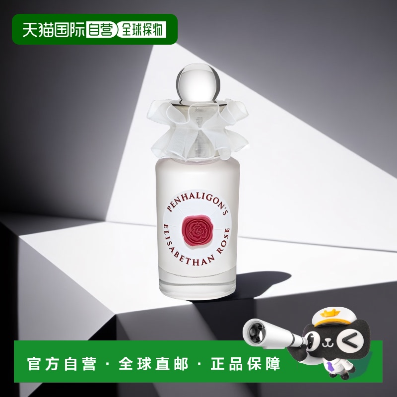 Penhaligons潘海利根香水浓香水30ml伊丽莎白玫瑰女欧洲直邮正品