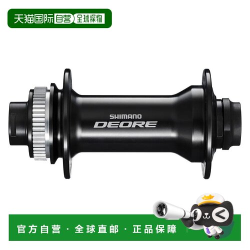 欧洲直邮SHIMANO Deore HB-M6010-B 中心锁前轮花鼓