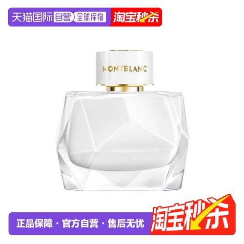 香港直邮Montblanc万宝龙纯白印记浓香水Edp50ml留香持久清正品