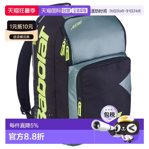 欧洲直邮BABOLAT Pure aero 背包 中性