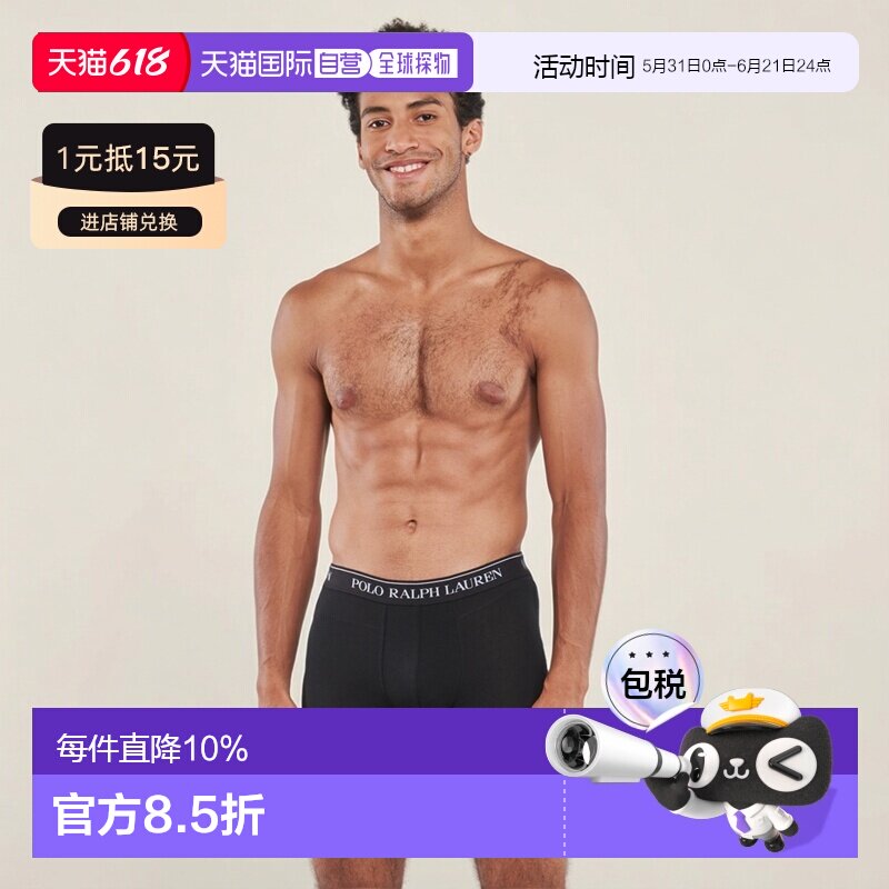 欧洲直邮Polo Ralph Lauren拉夫劳伦TRUNK X5 男士内裤舒适平口