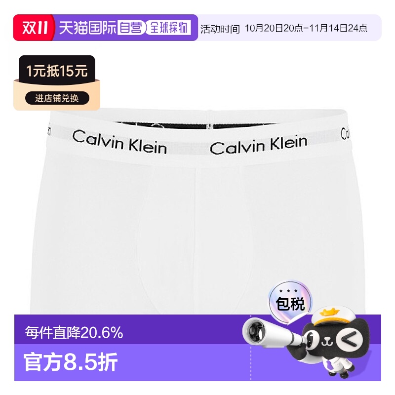香港直邮calvin klein  内裤