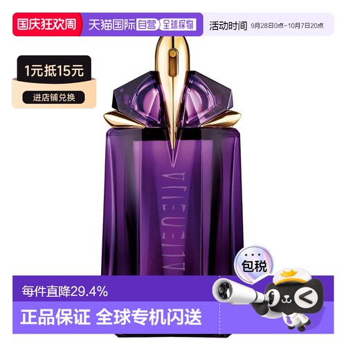 欧洲直邮Thierry Mugler/蒂埃里 穆勒女士香水60ml清新淡雅正品