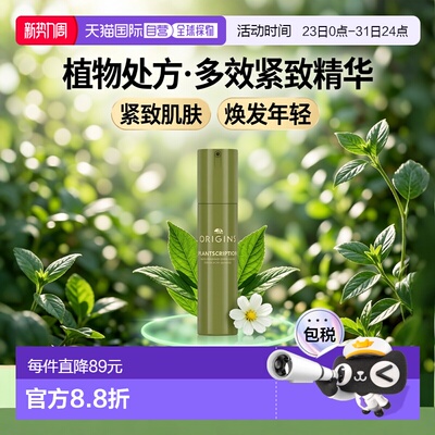 欧洲直邮Origins悦木之源榆绿木胜肽精华 50ml 抚纹充盈紧弹正品