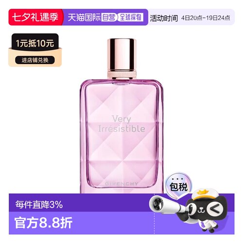 欧洲直邮Givenchy纪梵希倾城之魅女士浓香水EDP 80ml 花香调正品