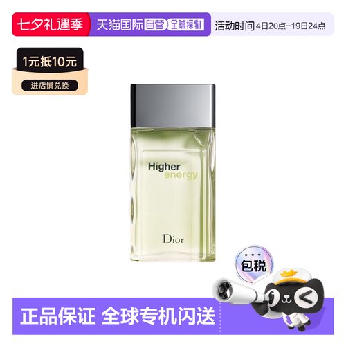 香港直邮Dior迪奥越更高能量男士淡香水 100ml正品